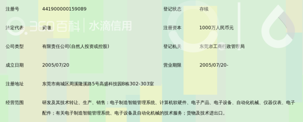 廣東盤古信息科技 深耕計(jì)算機(jī)軟硬件研發(fā)的創(chuàng)新力量