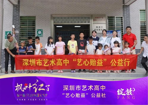 追夢青春，乘風(fēng)破浪 深圳市藝術(shù)高中校園文化節(jié)入選文化藝術(shù)交流活動