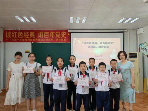 童心永向黨 藝韻綻芳華——龍湖區(qū)教育系統(tǒng)深入開展“童心向黨”主題文藝交流活動(dòng)