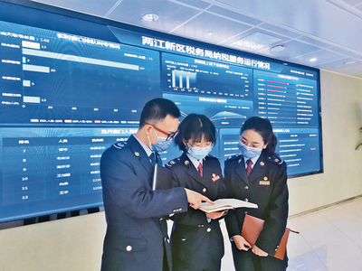 深化稅收征管改革 順應人民群眾期盼——重慶信息服務助力稅收現代化