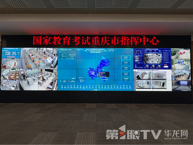 重慶21.6萬(wàn)考生迎戰(zhàn)大考，智慧護(hù)航與人文關(guān)懷共筑平安考場(chǎng)